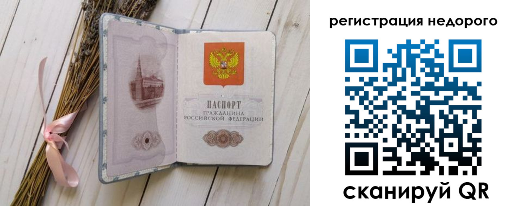 пропишу в квартире в Мурманске