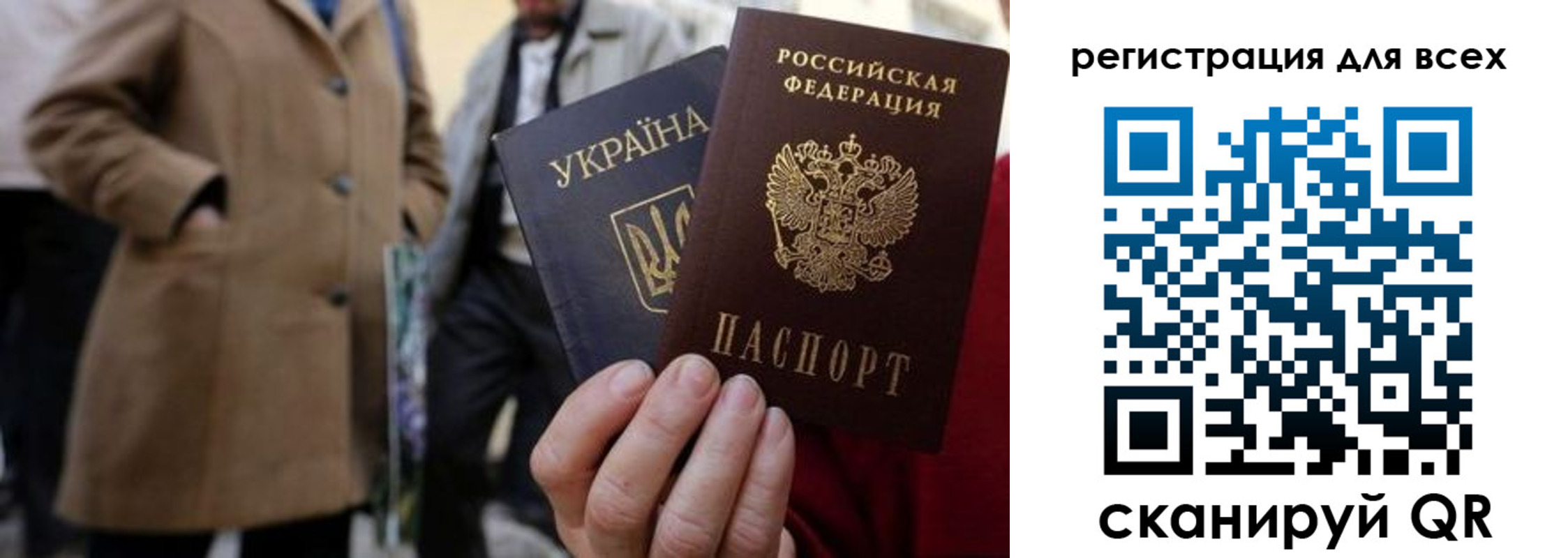 временная регистрация для школы в Мурманске